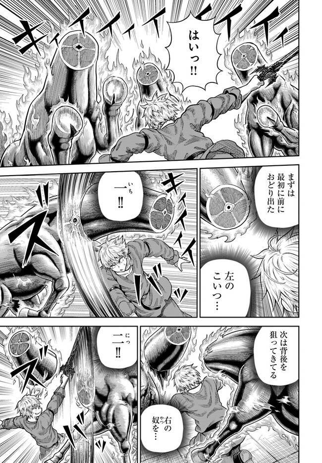 ダンジョンに潜むヤンデレな彼女に俺は何度も殺される 第11.1話 - Page 8