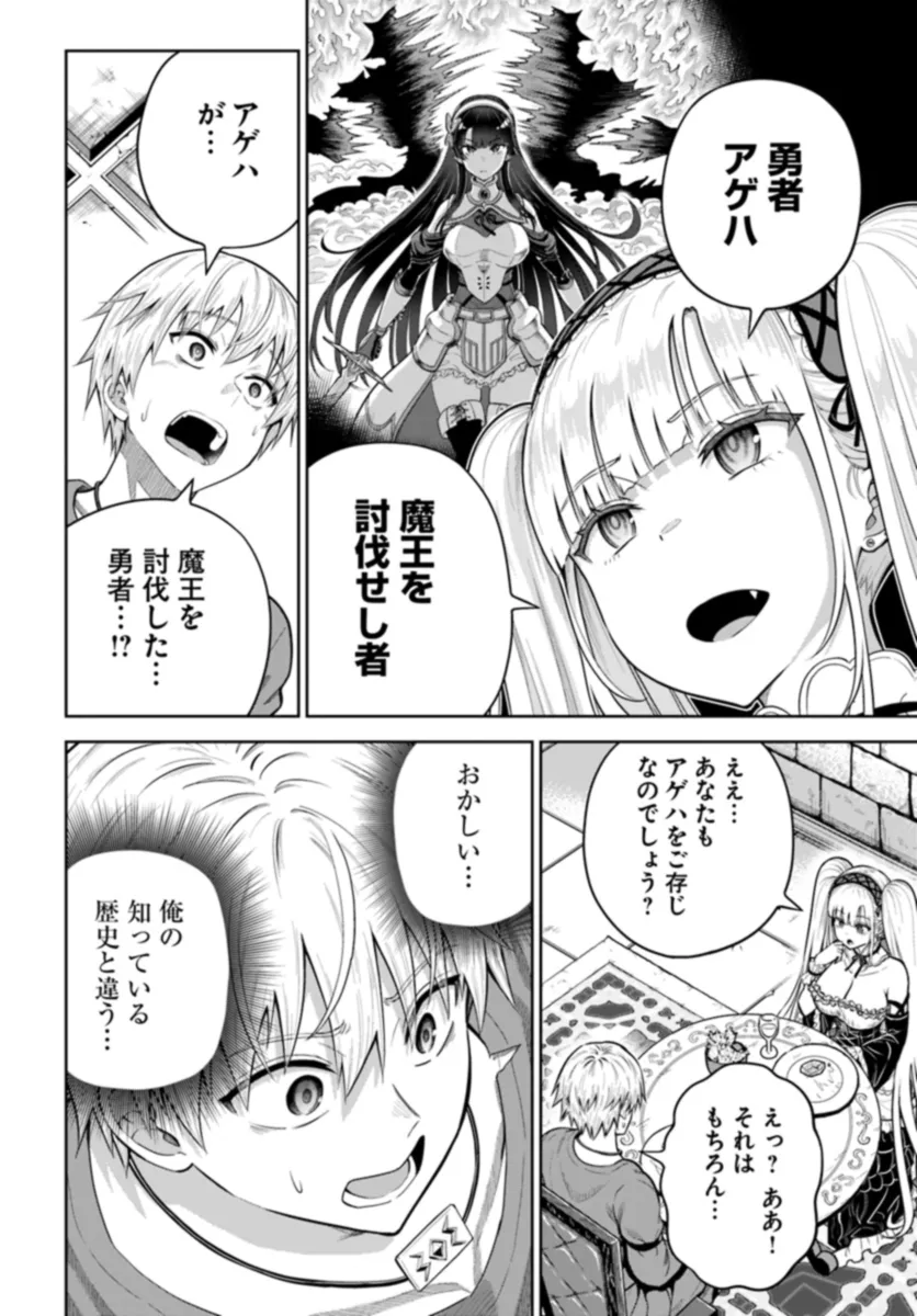 ダンジョンに潜むヤンデレな彼女に俺は何度も殺される 第11.2話 - Page 15