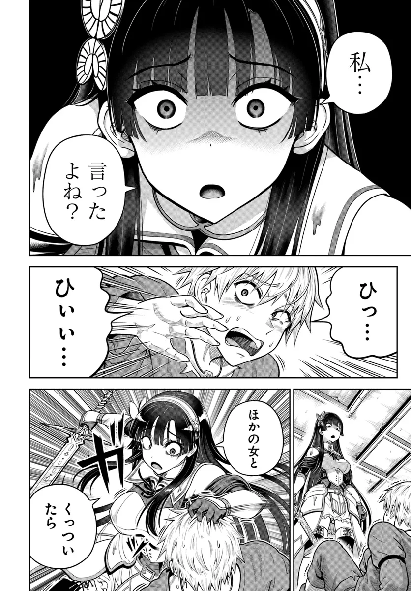 ダンジョンに潜むヤンデレな彼女に俺は何度も殺される 第13.2話 - Page 11