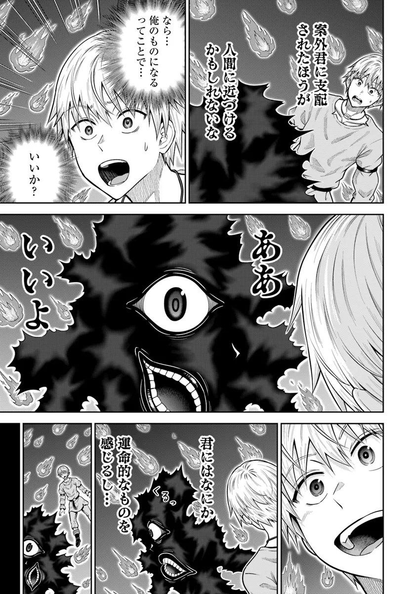 ダンジョンに潜むヤンデレな彼女に俺は何度も殺される 第14.1話 - Page 10