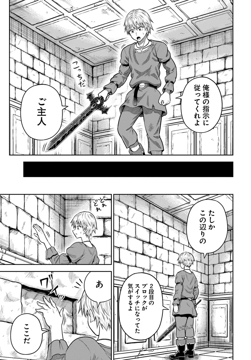 ダンジョンに潜むヤンデレな彼女に俺は何度も殺される 第14.2話 - Page 4