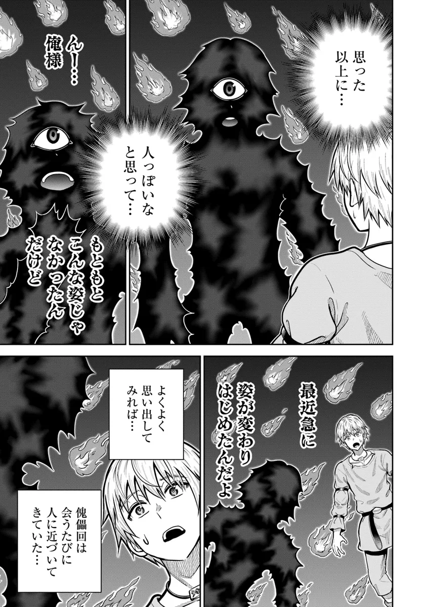 ダンジョンに潜むヤンデレな彼女に俺は何度も殺される 第15.1話 - Page 16