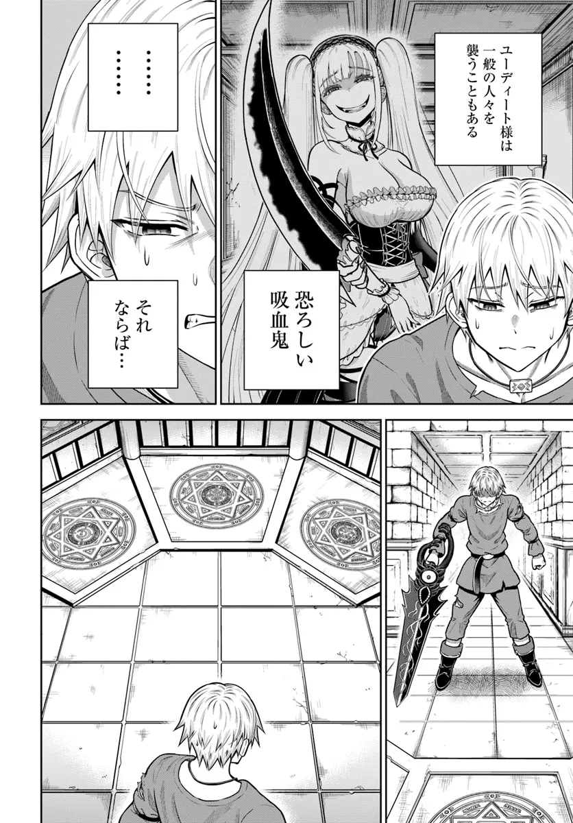 ダンジョンに潜むヤンデレな彼女に俺は何度も殺される 第17.1話 - Page 7