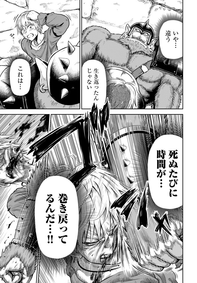 ダンジョンに潜むヤンデレな彼女に俺は何度も殺される 第2.1話 - Page 10