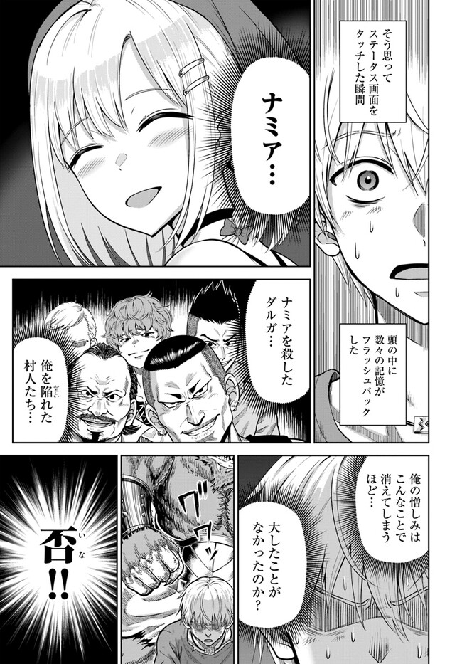 ダンジョンに潜むヤンデレな彼女に俺は何度も殺される 第2.2話 - Page 4