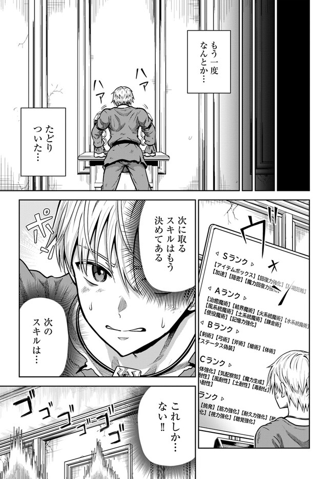 ダンジョンに潜むヤンデレな彼女に俺は何度も殺される 第3.1話 - Page 4