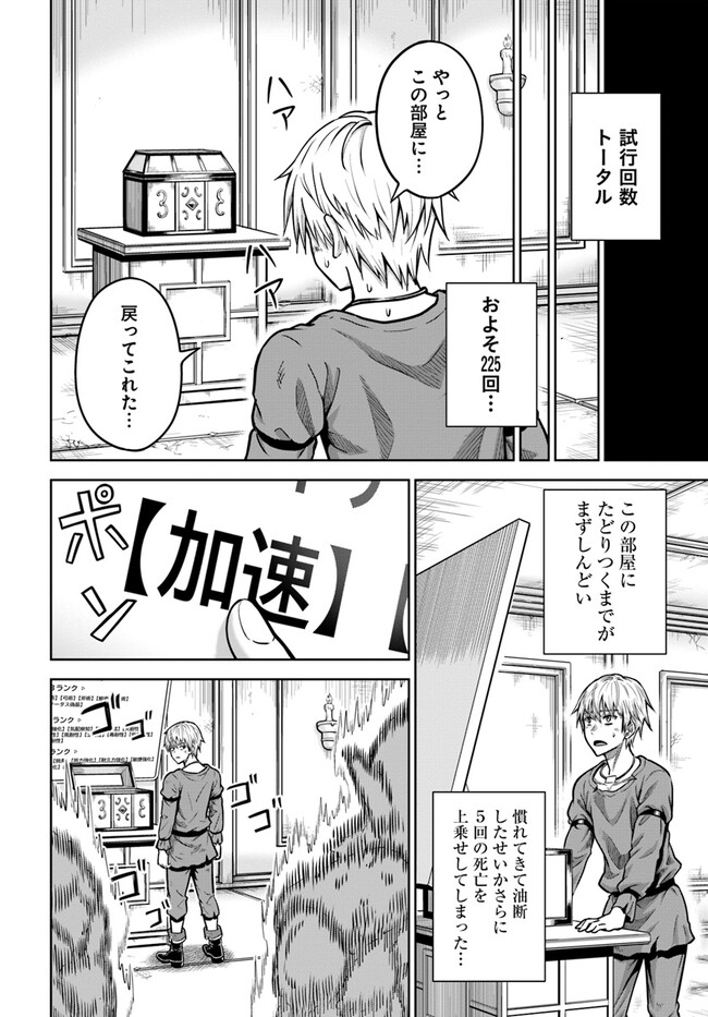 ダンジョンに潜むヤンデレな彼女に俺は何度も殺される 第3.1話 - Page 11