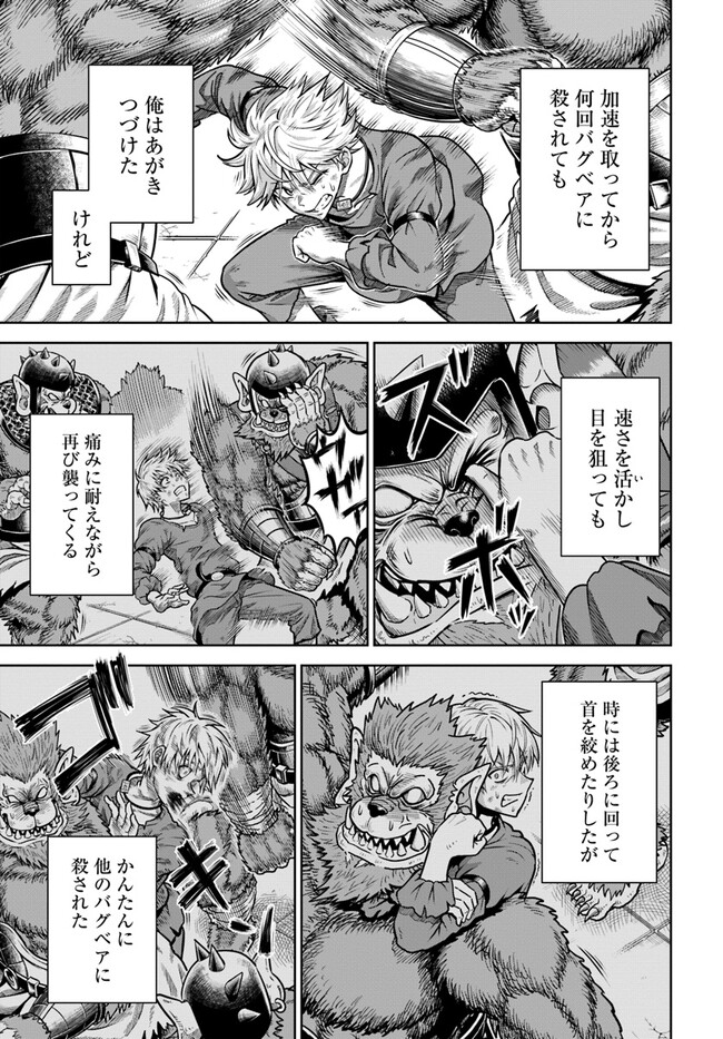 ダンジョンに潜むヤンデレな彼女に俺は何度も殺される 第3.1話 - Page 14