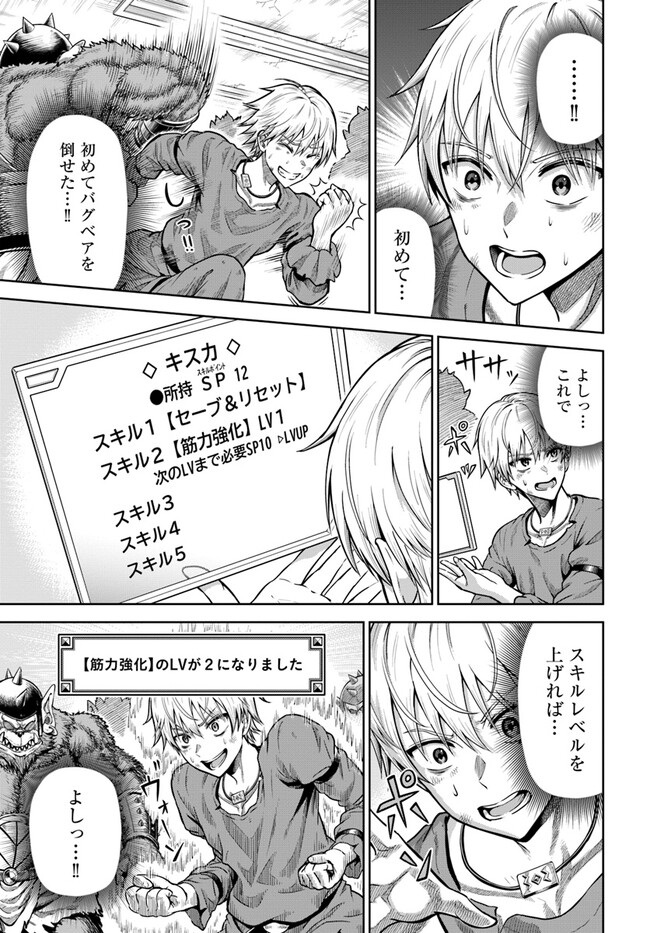 ダンジョンに潜むヤンデレな彼女に俺は何度も殺される 第3.2話 - Page 5