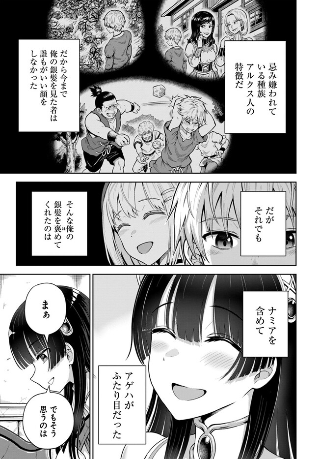 ダンジョンに潜むヤンデレな彼女に俺は何度も殺される 第5.1話 - Page 10