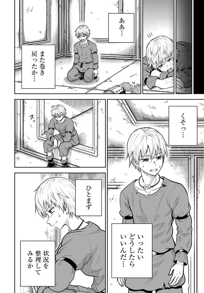 ダンジョンに潜むヤンデレな彼女に俺は何度も殺される 第8.1話 - Page 13