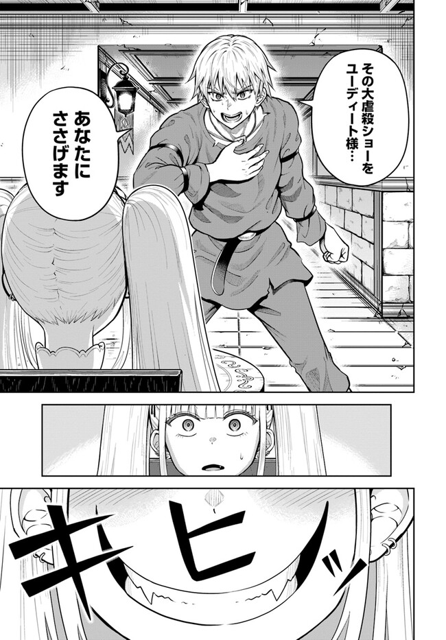 ダンジョンに潜むヤンデレな彼女に俺は何度も殺される 第9.1話 - Page 15