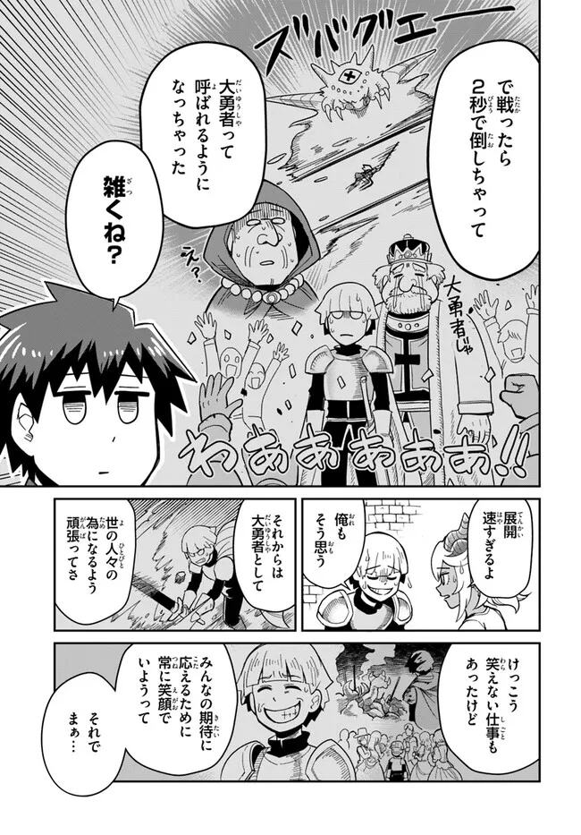 Dungeon Friends Forever Dungeon's Childhood Friend ダンジョンの幼なじみ 第28話 - Page 10