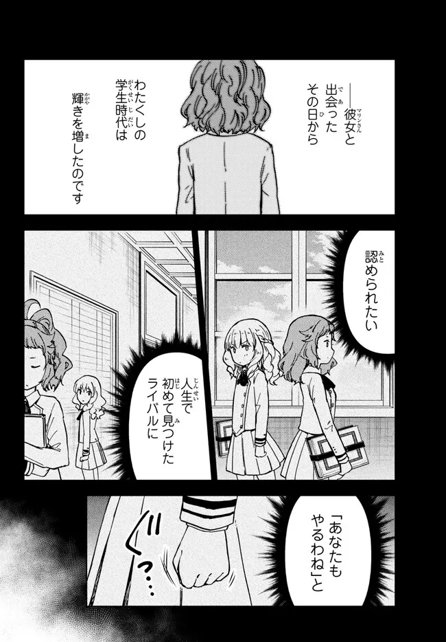 ダンジョン・シェルパ 迷宮道先案内人 第38.1話 - Page 14