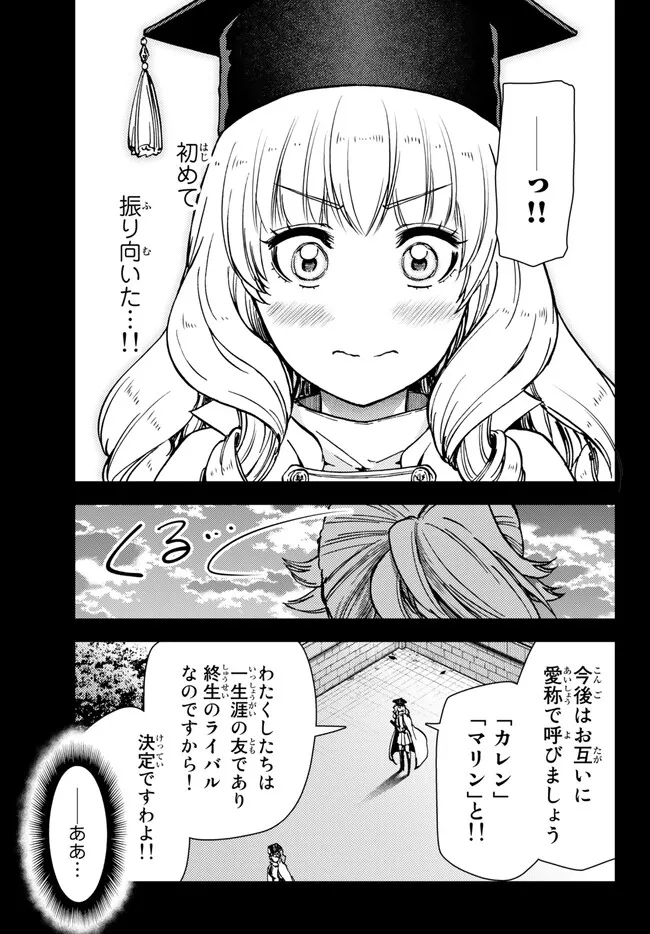 ダンジョン・シェルパ 迷宮道先案内人 第39.2話 - Page 3