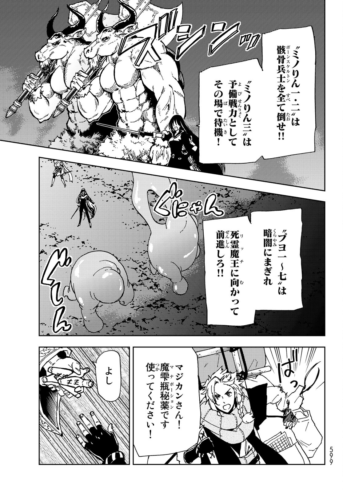 ダンジョン・シェルパ迷宮道先案内人 第16話 - Page 8