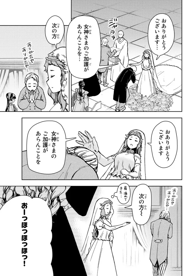 ダンジョン・シェルパ迷宮道先案内人 第37.1話 - Page 7