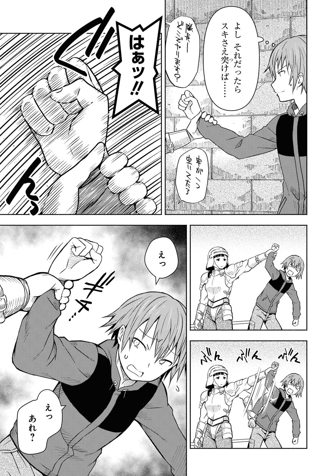 ダンジョン島で宿屋をやろう！創造魔法を貰った俺の細腕繫盛記 第1話 - Page 14