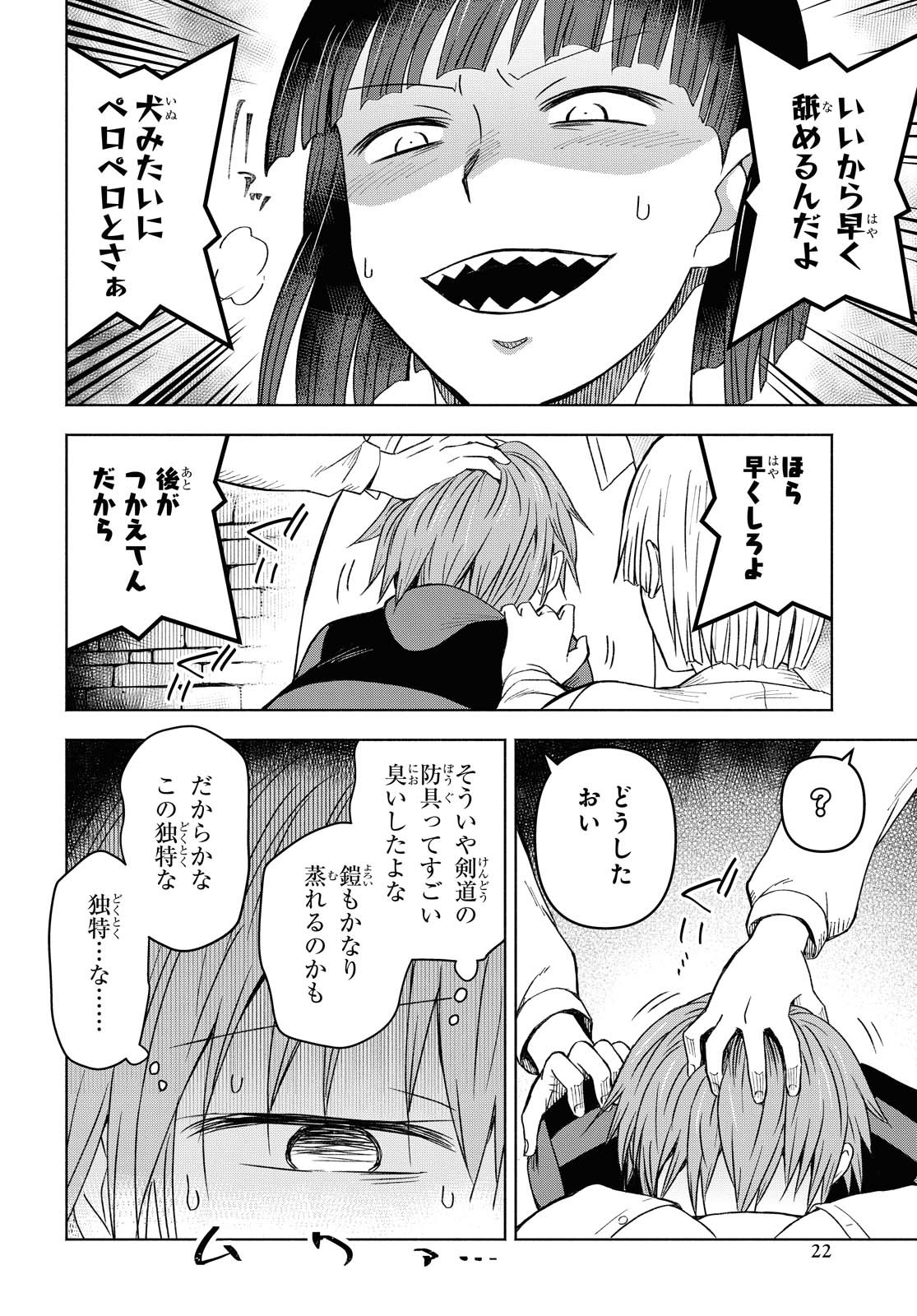 ダンジョン島で宿屋をやろう！創造魔法を貰った俺の細腕繫盛記 第1話 - Page 17