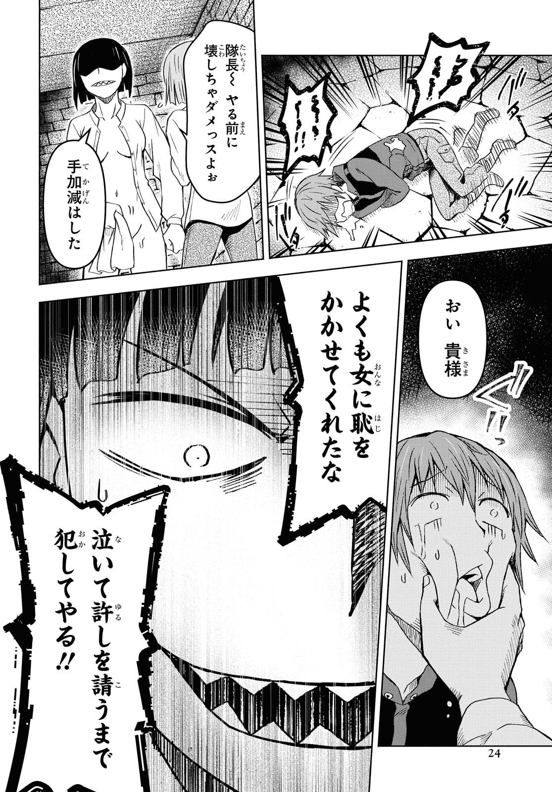 ダンジョン島で宿屋をやろう！創造魔法を貰った俺の細腕繫盛記 第1話 - Page 19