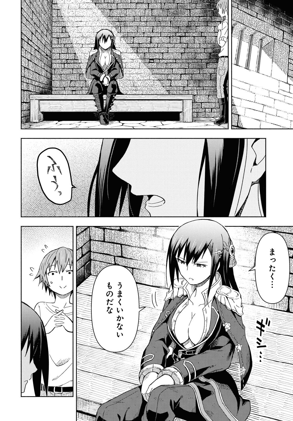 ダンジョン島で宿屋をやろう！創造魔法を貰った俺の細腕繫盛記 第1話 - Page 29