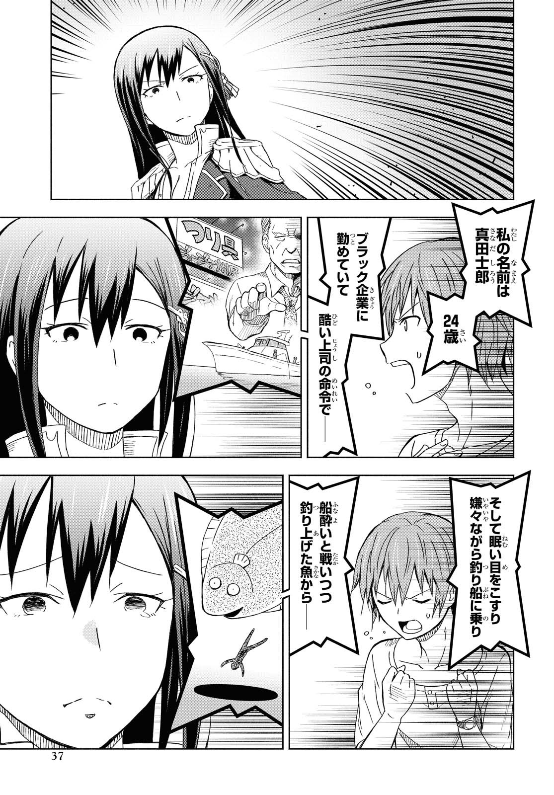 ダンジョン島で宿屋をやろう！創造魔法を貰った俺の細腕繫盛記 第1話 - Page 32