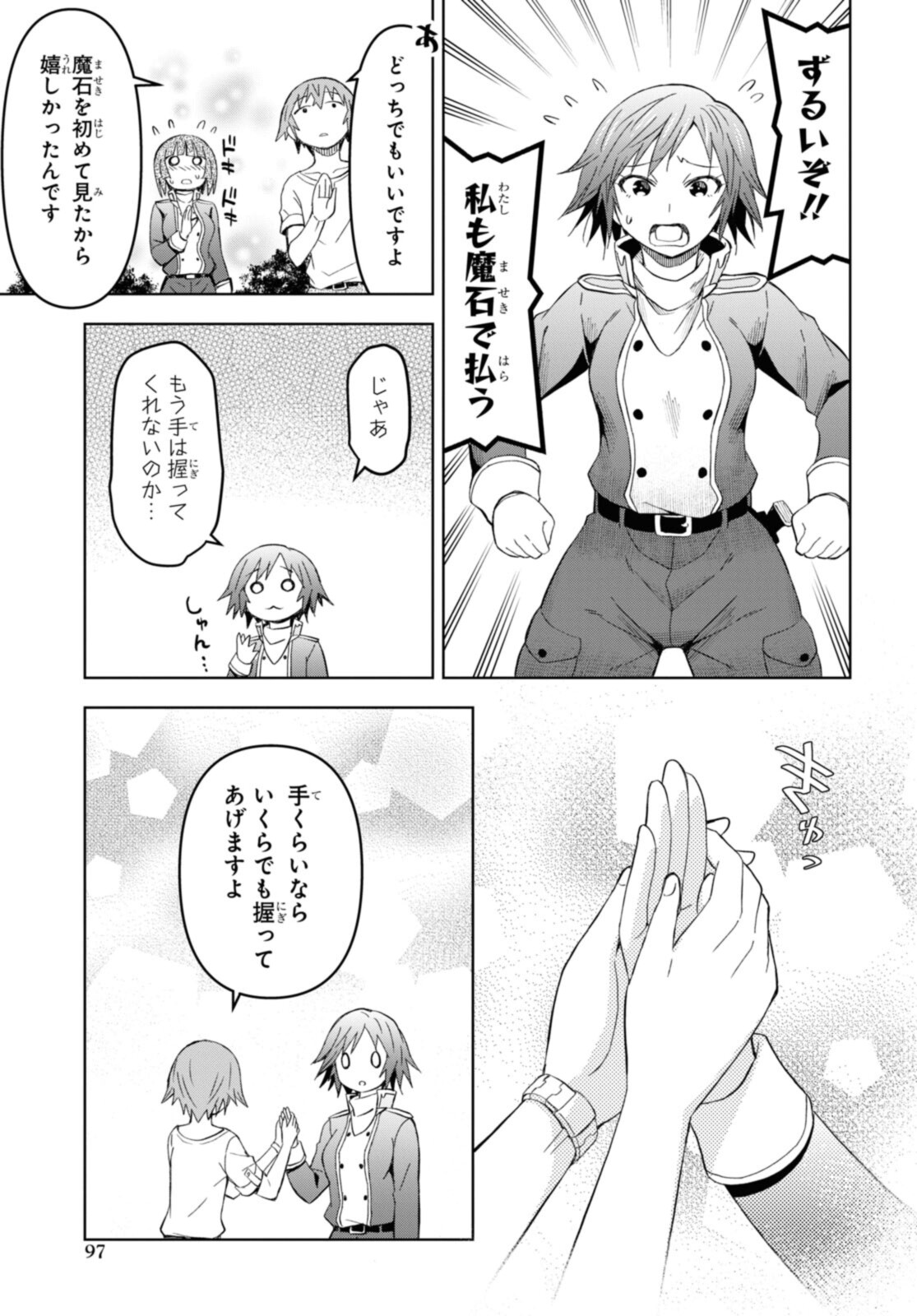 ダンジョン島で宿屋をやろう！創造魔法を貰った俺の細腕繫盛記 第14.2話 - Page 5