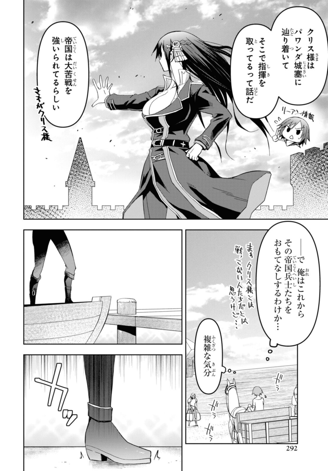 ダンジョン島で宿屋をやろう！創造魔法を貰った俺の細腕繫盛記 第15.1話 - Page 14