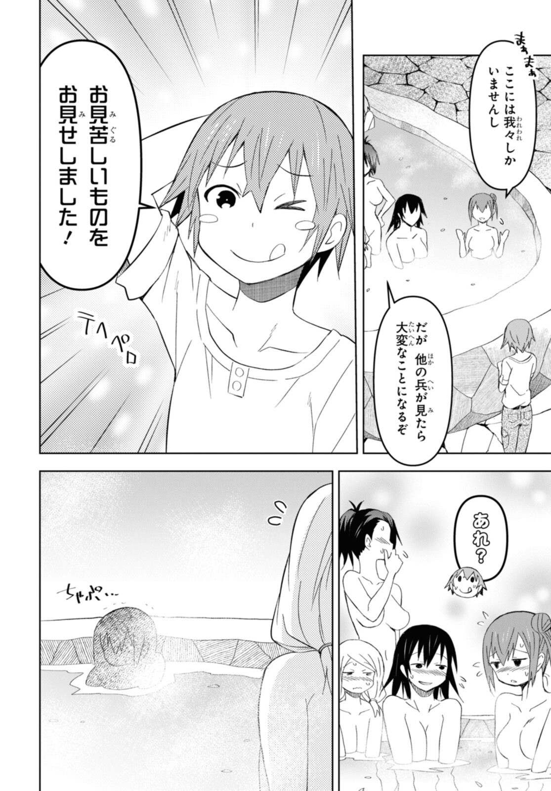 ダンジョン島で宿屋をやろう！創造魔法を貰った俺の細腕繫盛記 第16.2話 - Page 6