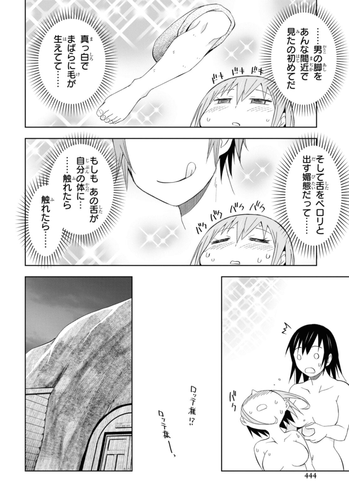 ダンジョン島で宿屋をやろう！創造魔法を貰った俺の細腕繫盛記 第16.2話 - Page 10