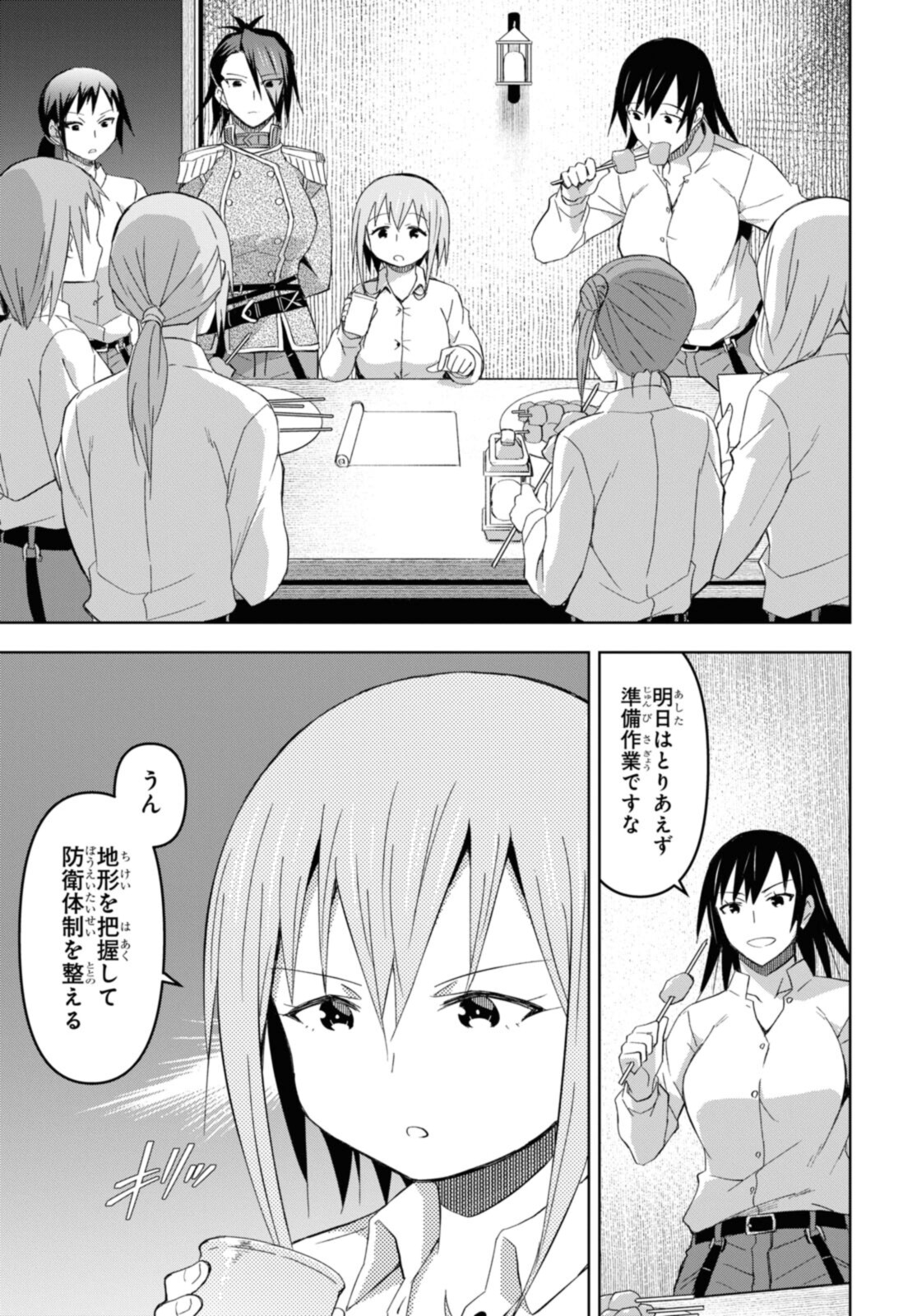 ダンジョン島で宿屋をやろう！創造魔法を貰った俺の細腕繫盛記 第16.2話 - Page 11