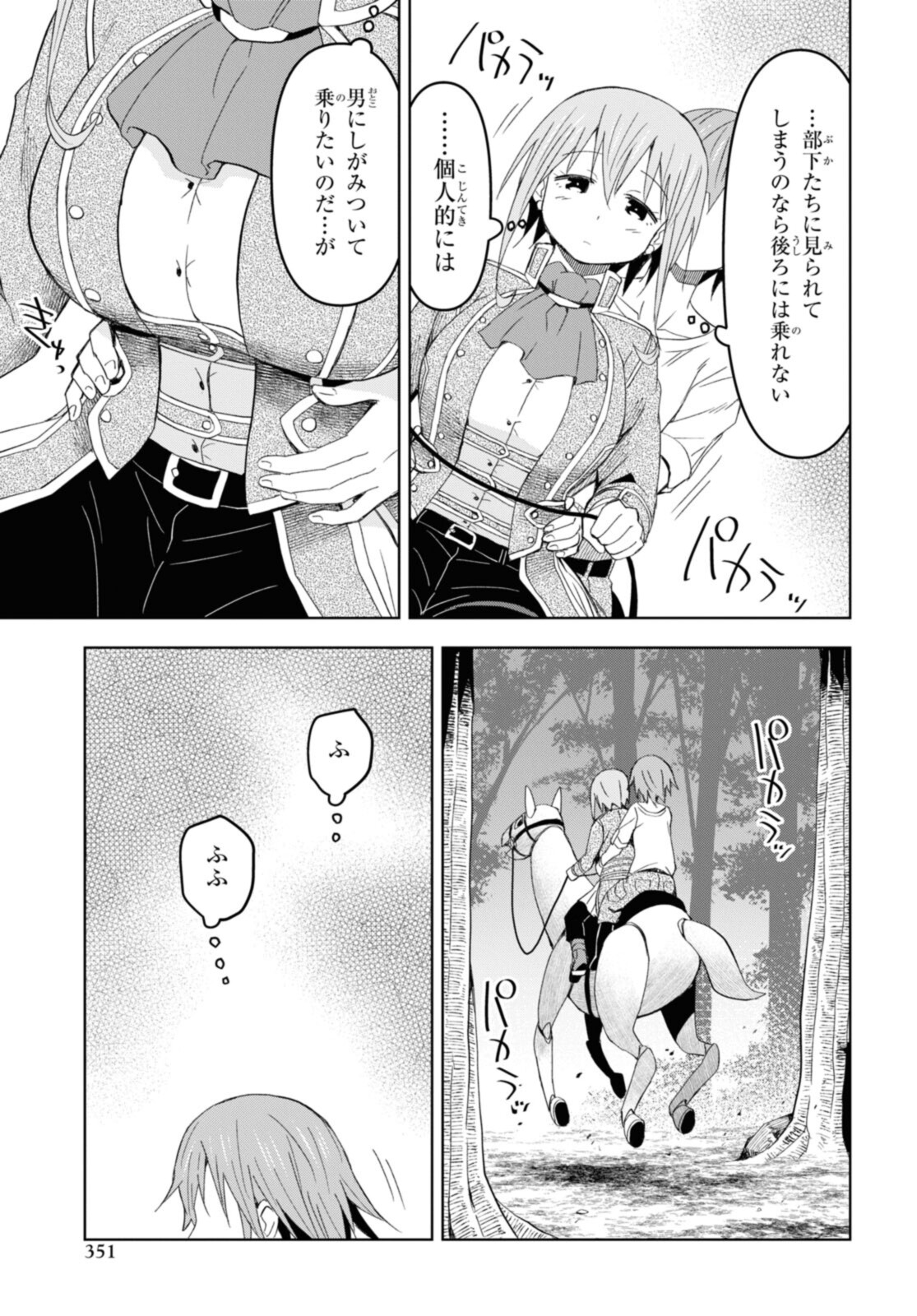 ダンジョン島で宿屋をやろう！創造魔法を貰った俺の細腕繫盛記 第17.2話 - Page 13