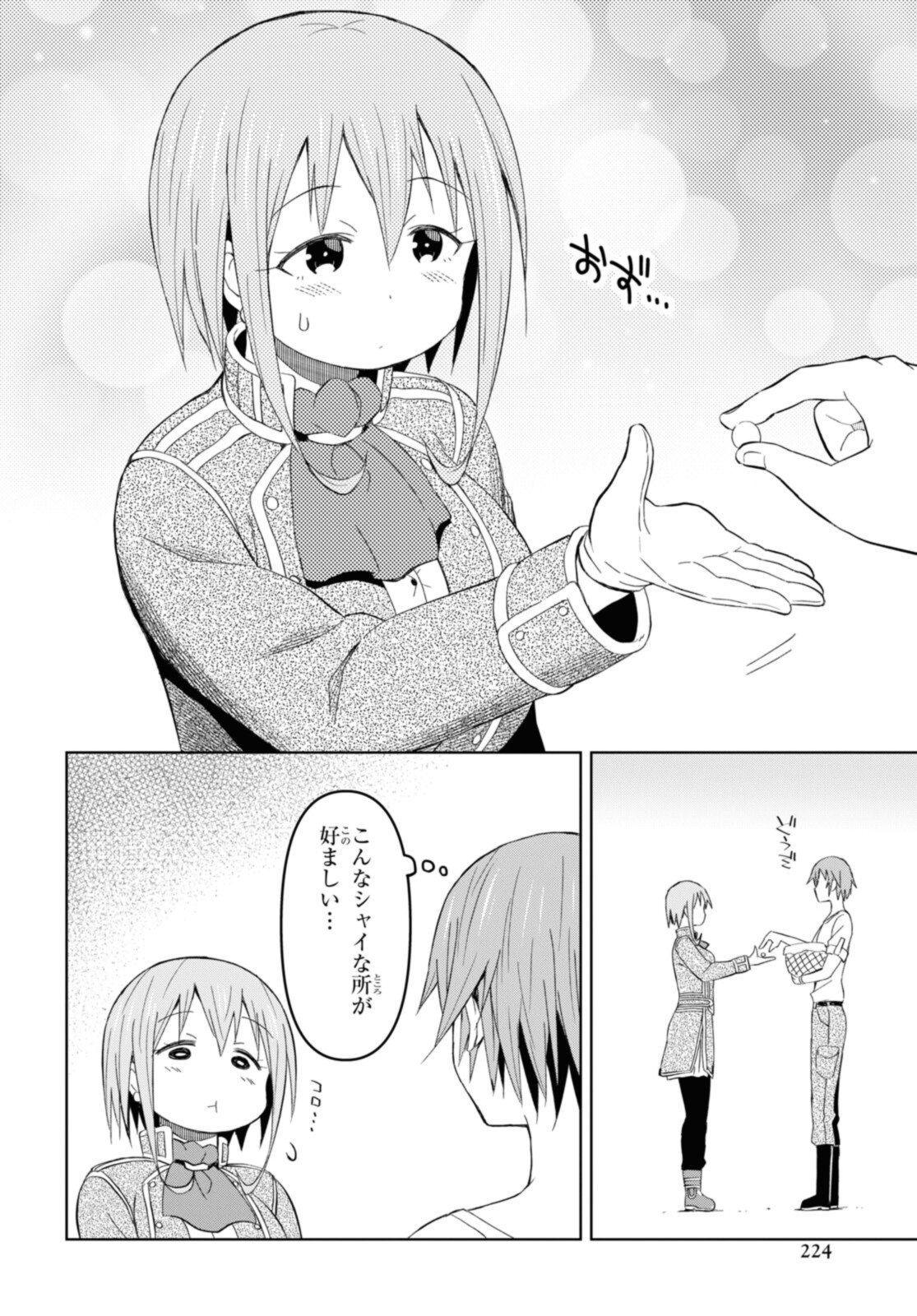 ダンジョン島で宿屋をやろう！創造魔法を貰った俺の細腕繫盛記 第18.2話 - Page 7