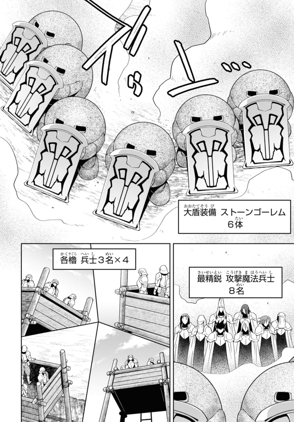 ダンジョン島で宿屋をやろう！創造魔法を貰った俺の細腕繫盛記 第19.1話 - Page 10