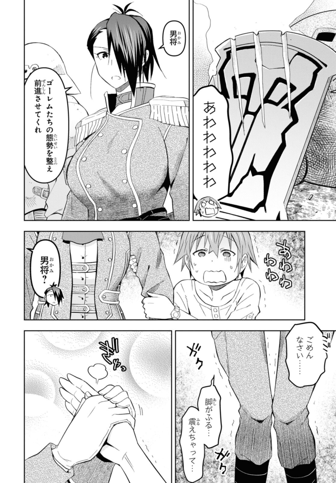 ダンジョン島で宿屋をやろう！創造魔法を貰った俺の細腕繫盛記 第19.2話 - Page 5