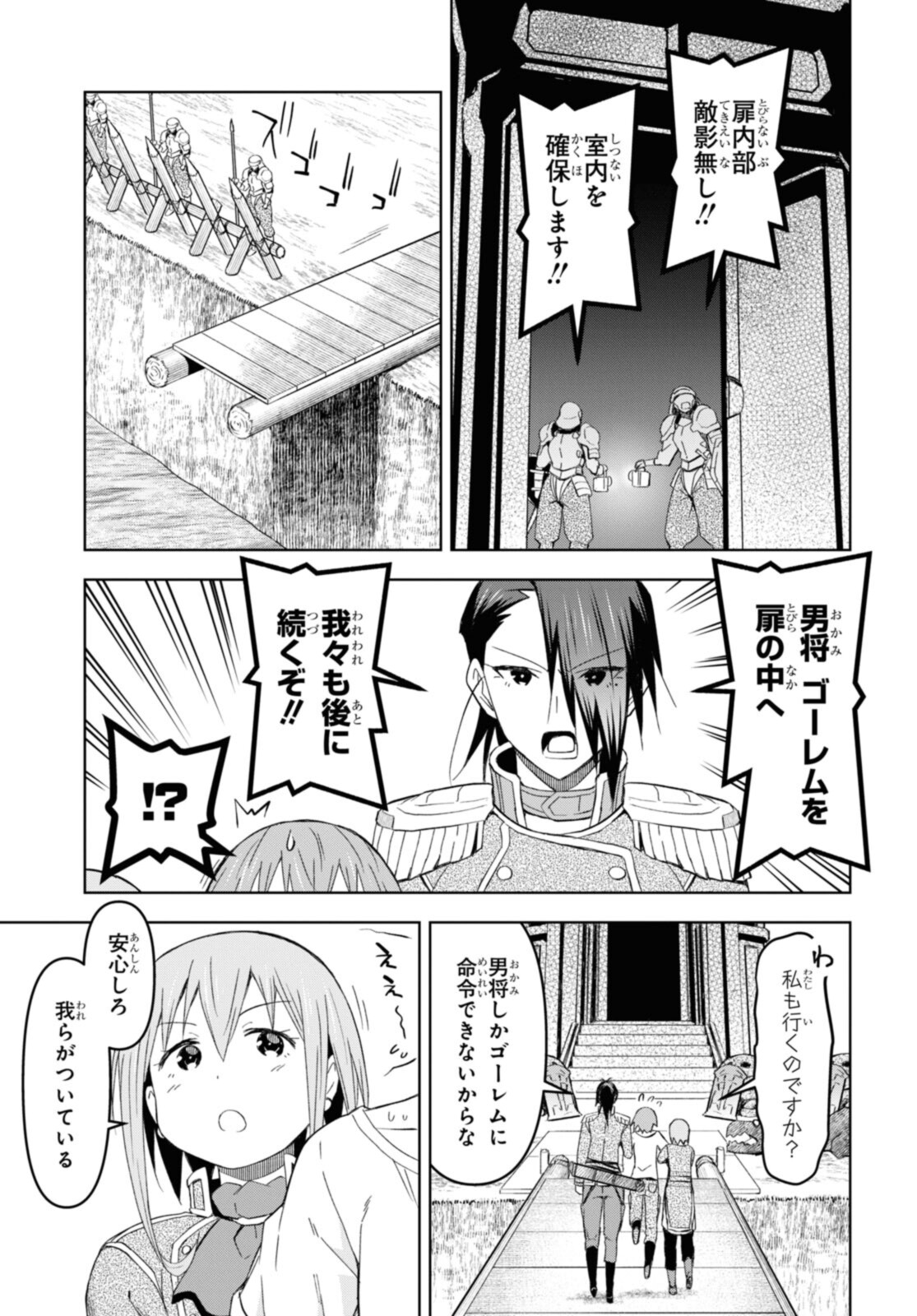 ダンジョン島で宿屋をやろう！創造魔法を貰った俺の細腕繫盛記 第19.2話 - Page 8