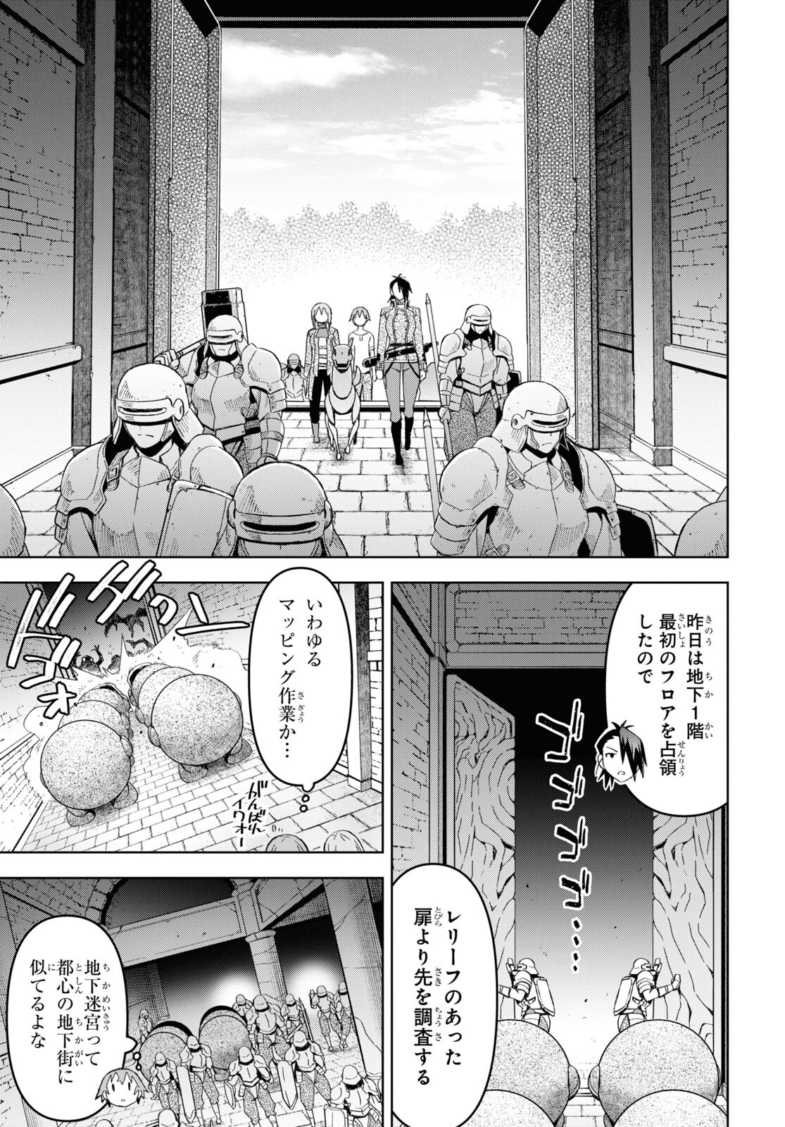 ダンジョン島で宿屋をやろう！創造魔法を貰った俺の細腕繫盛記 第21話 - Page 14