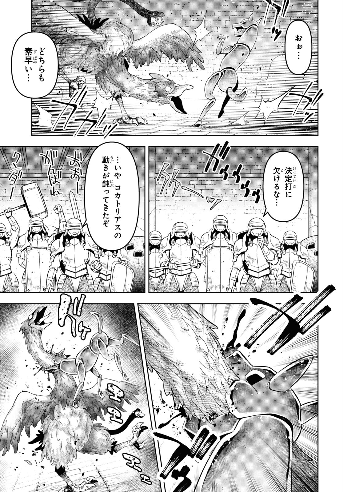 ダンジョン島で宿屋をやろう！創造魔法を貰った俺の細腕繫盛記 第21話 - Page 22