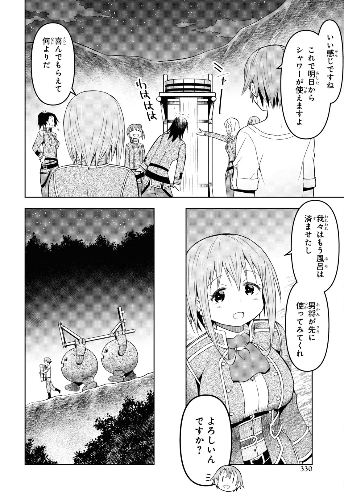 ダンジョン島で宿屋をやろう！創造魔法を貰った俺の細腕繫盛記 第22話 - Page 14