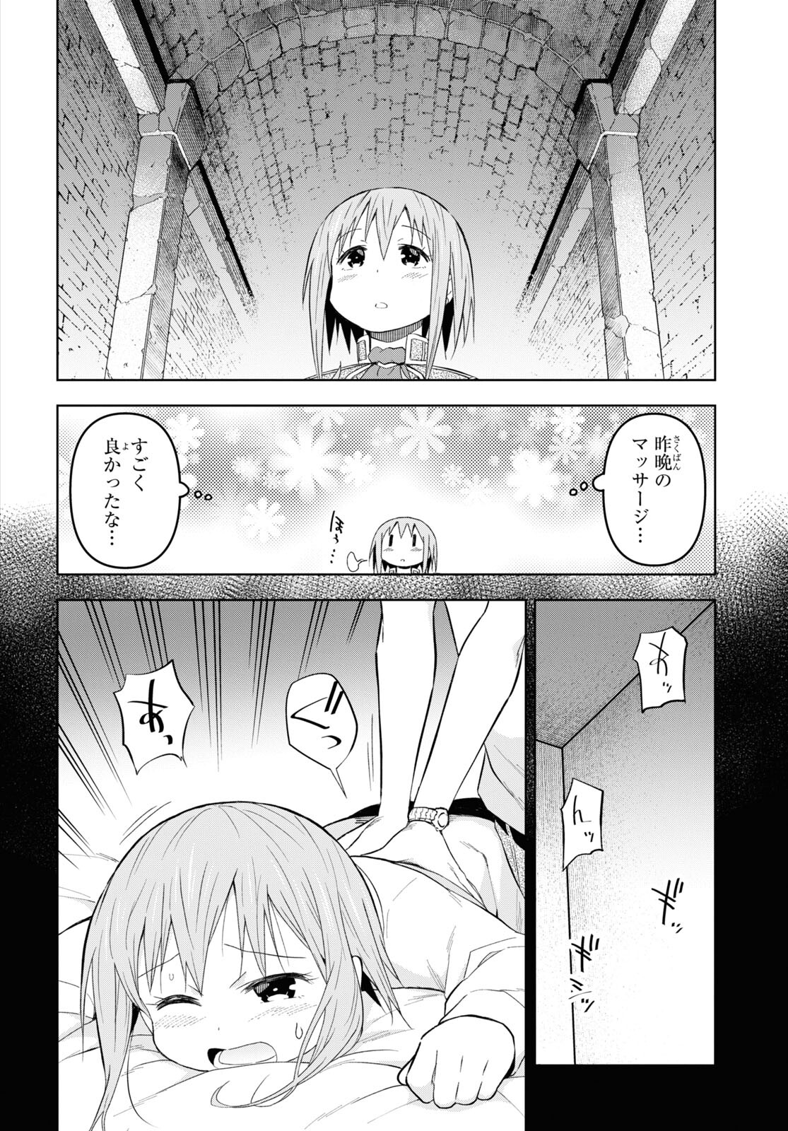 ダンジョン島で宿屋をやろう！創造魔法を貰った俺の細腕繫盛記 第23話 - Page 24