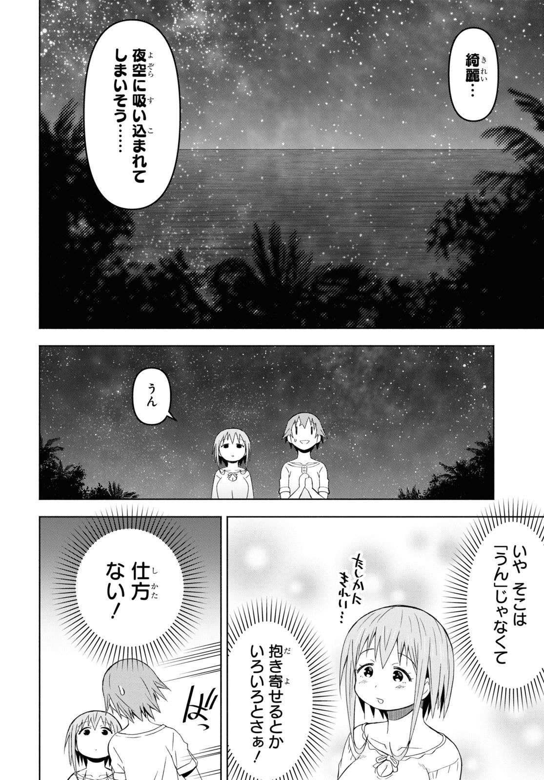 ダンジョン島で宿屋をやろう！創造魔法を貰った俺の細腕繫盛記 第27話 - Page 11