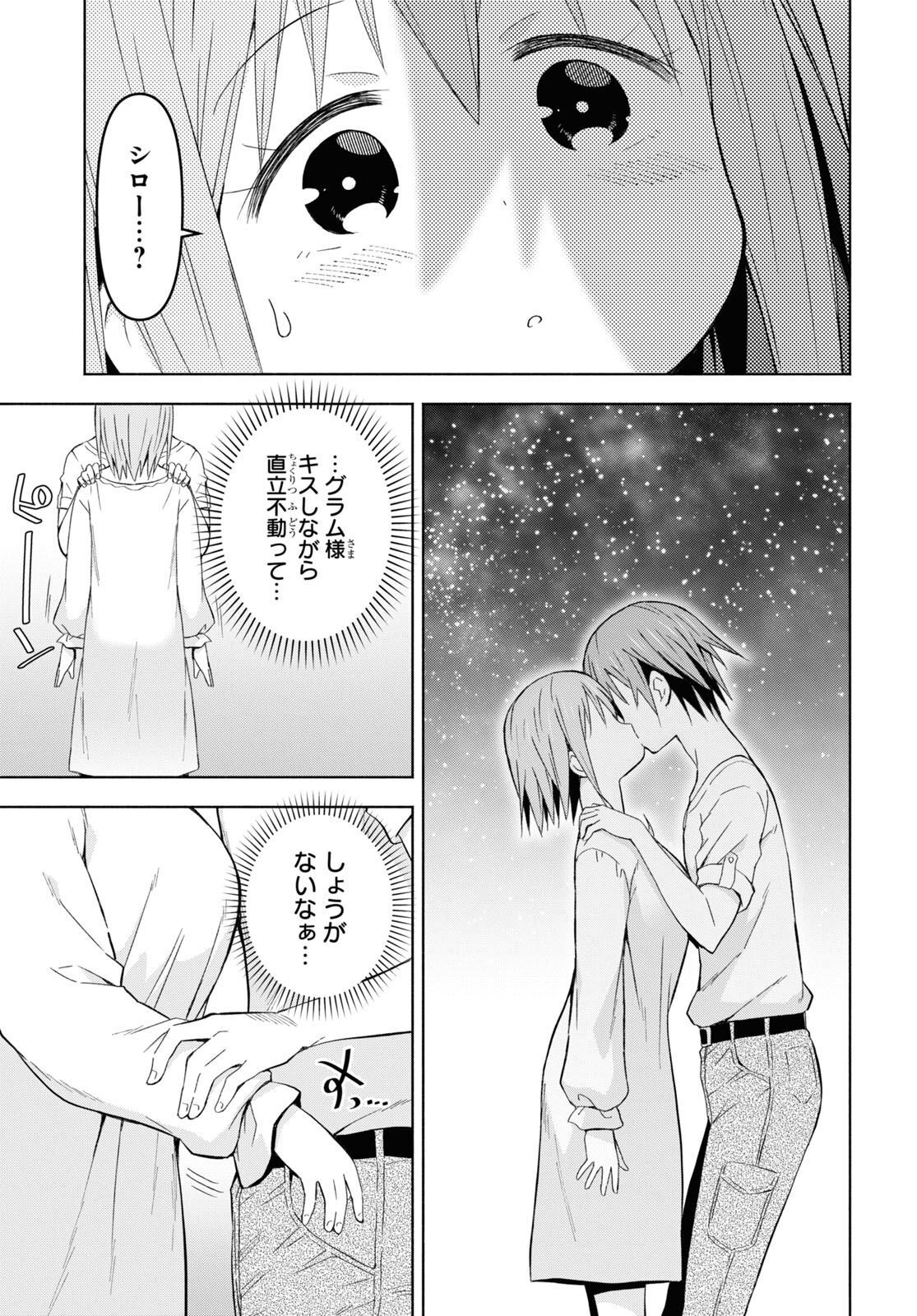 ダンジョン島で宿屋をやろう！創造魔法を貰った俺の細腕繫盛記 第27話 - Page 12