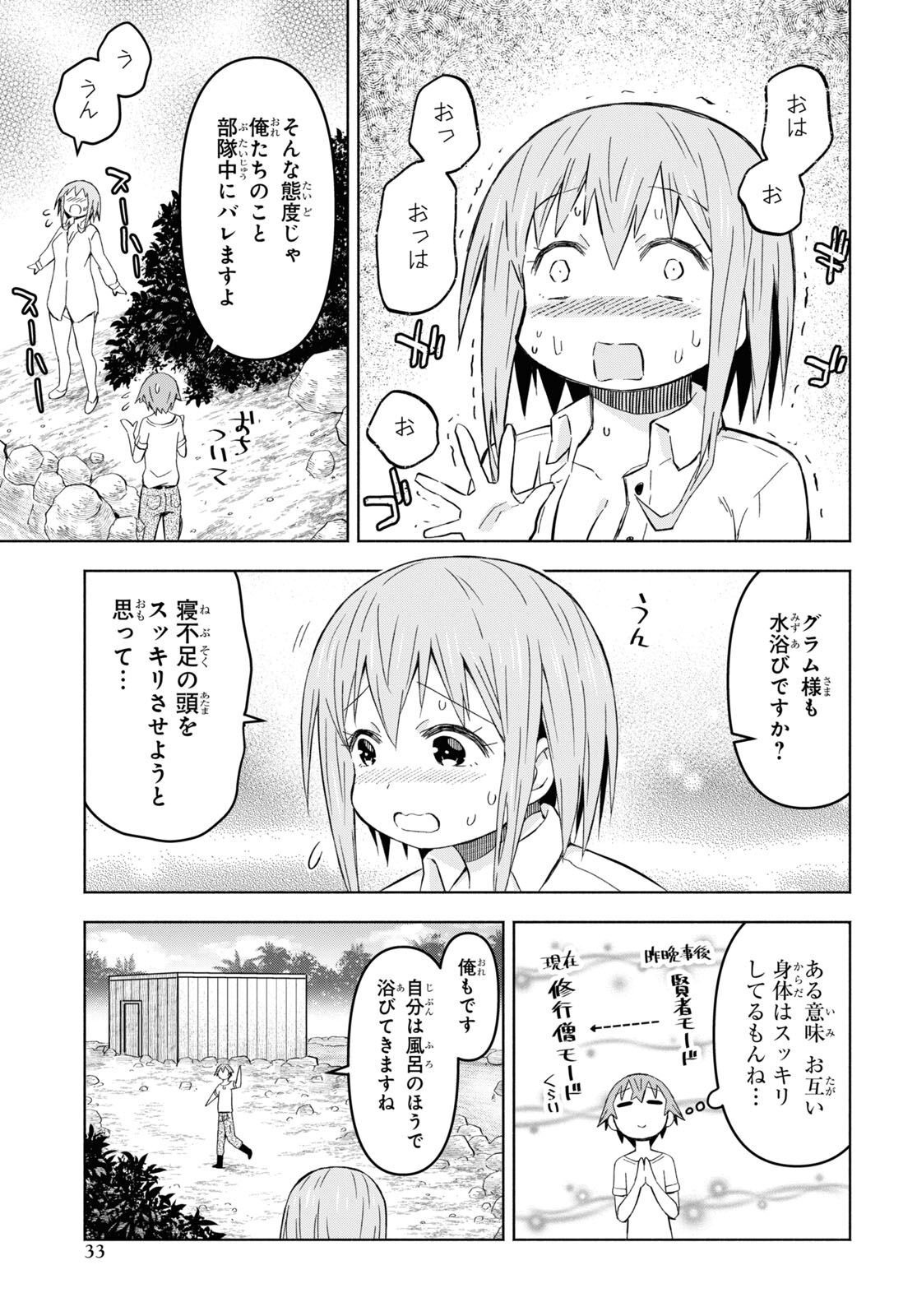 ダンジョン島で宿屋をやろう！創造魔法を貰った俺の細腕繫盛記 第27話 - Page 26