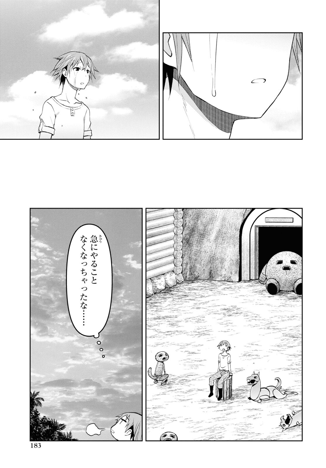 ダンジョン島で宿屋をやろう！創造魔法を貰った俺の細腕繫盛記 第29話 - Page 19