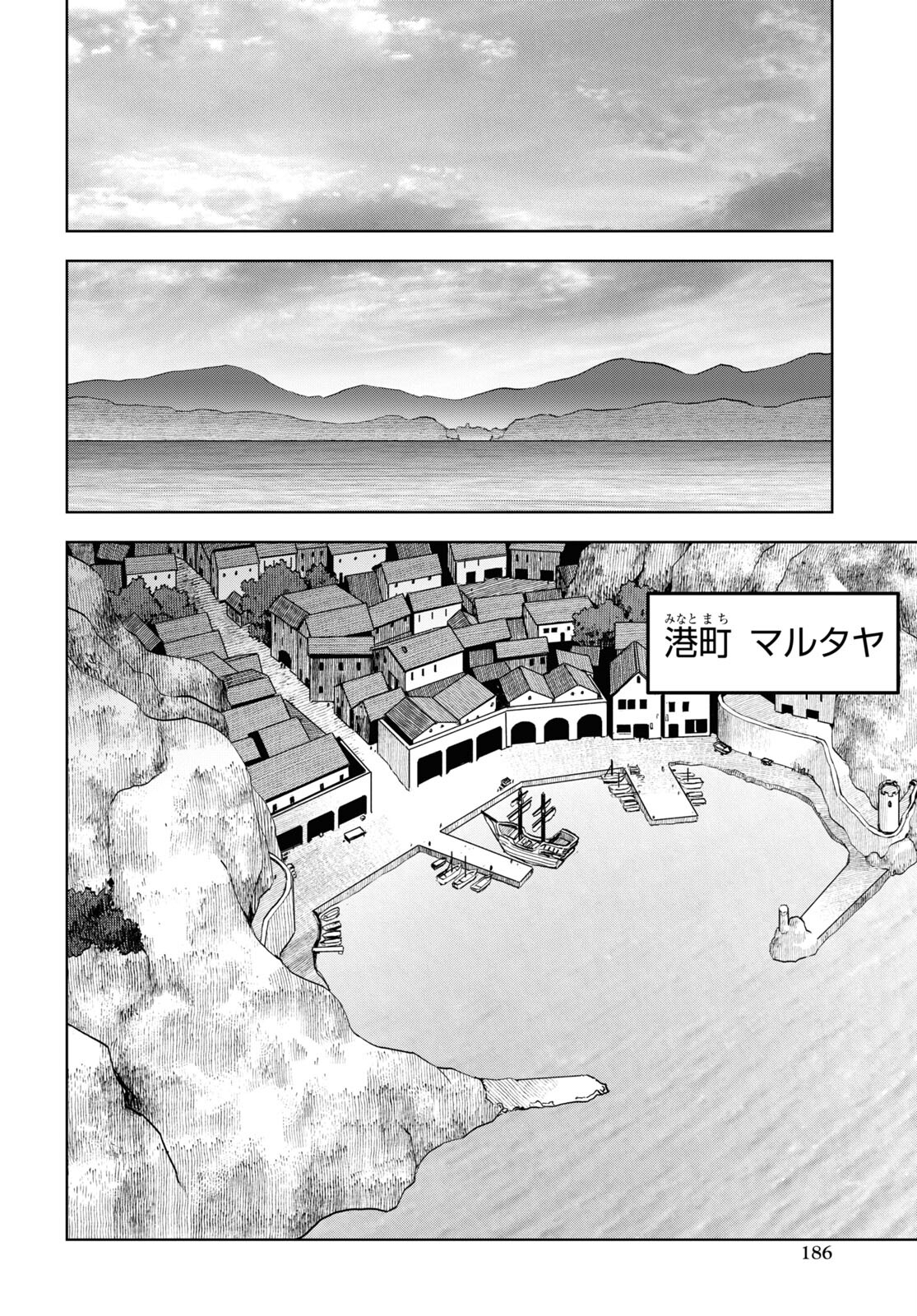 ダンジョン島で宿屋をやろう！創造魔法を貰った俺の細腕繫盛記 第29話 - Page 22