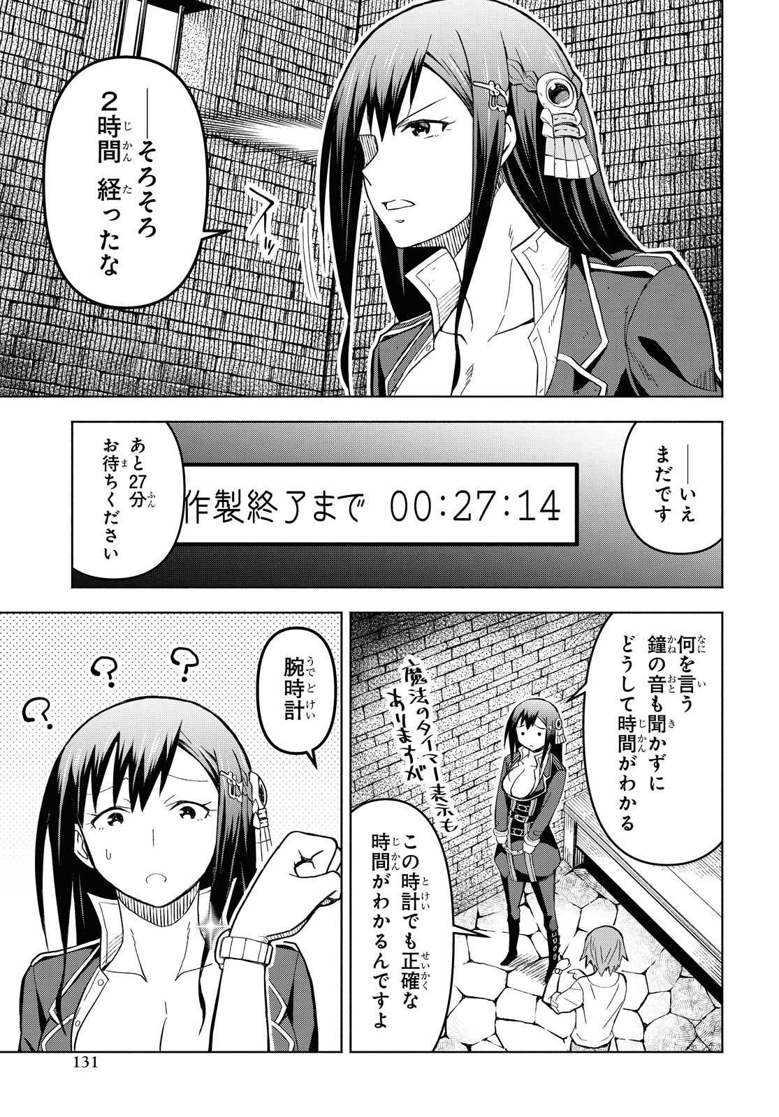 ダンジョン島で宿屋をやろう！創造魔法を貰った俺の細腕繫盛記 第3話 - Page 7