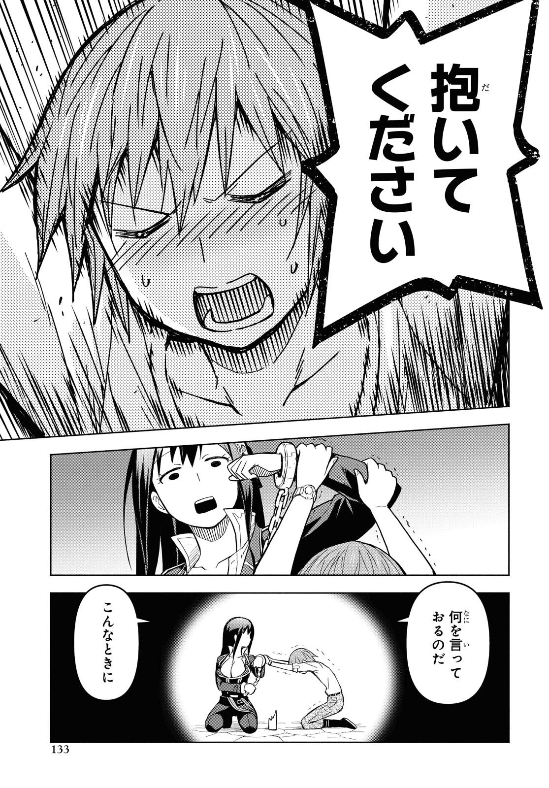 ダンジョン島で宿屋をやろう！創造魔法を貰った俺の細腕繫盛記 第3話 - Page 9