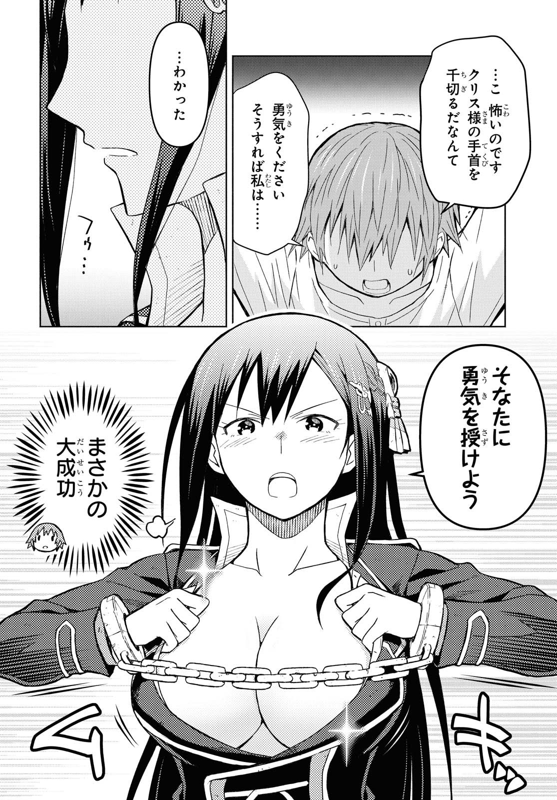 ダンジョン島で宿屋をやろう！創造魔法を貰った俺の細腕繫盛記 第3話 - Page 10