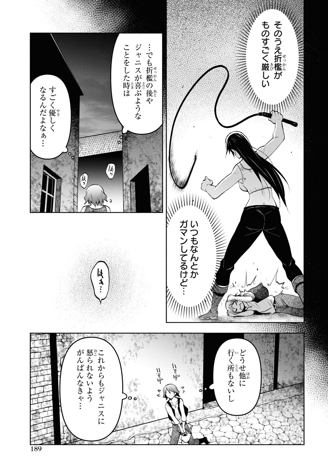 ダンジョン島で宿屋をやろう！創造魔法を貰った俺の細腕繫盛記 第31話 - Page 15