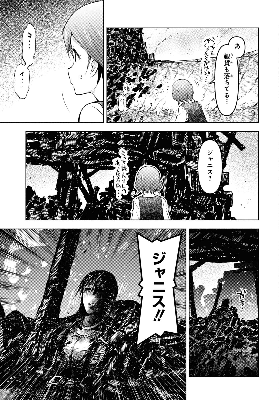 ダンジョン島で宿屋をやろう！創造魔法を貰った俺の細腕繫盛記 第31話 - Page 19